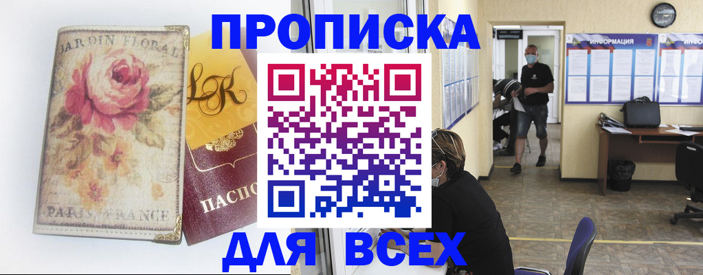 временная регистрация недорого в Арске