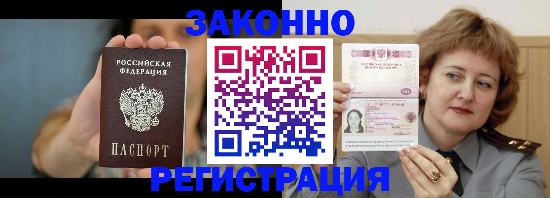 временная регистрация надежно в Арске