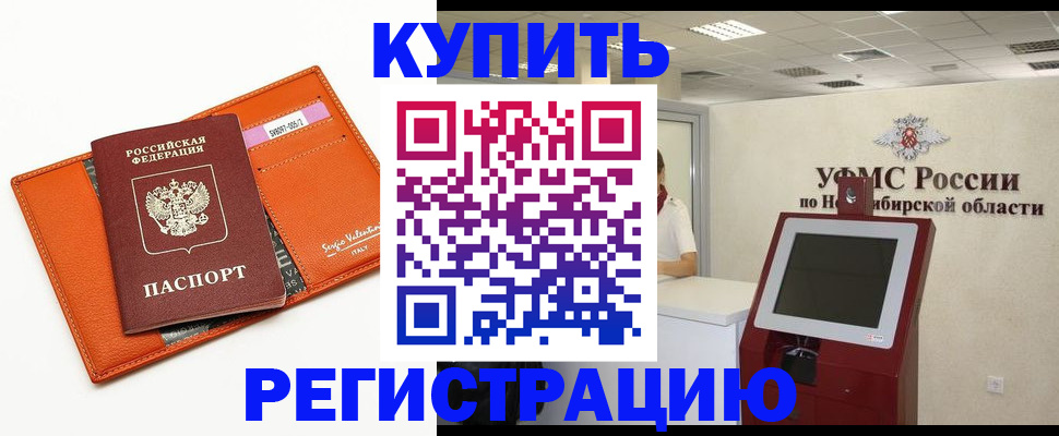временная регистрация недорого в Арске