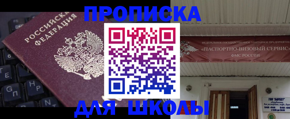 прописка гарантия в Арске
