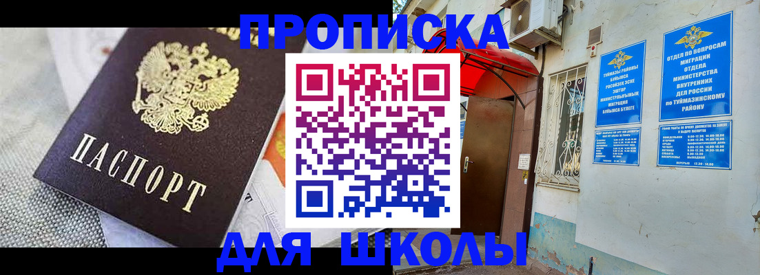 временная регистрация в Арске